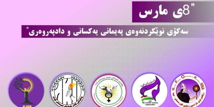 Rêxistinên Jinan yên Rojhilatê Kurdistanê ji bo 8’ê Adarê peyamek dan