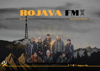 Rojava FM têkildarî salvegera damezrandina xwe ya 13’an daxuyaniyek da