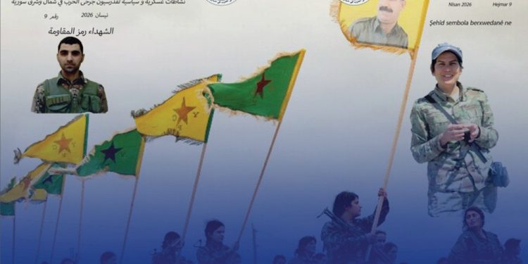 Kovara gaziyên şer bi sernavê “Şehîd sembola berxwedanê ne” derket