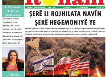 ‘ŞERÊ LI ROJHILATA NAVÎN ŞERÊ HEGEMONIYÊ YE’