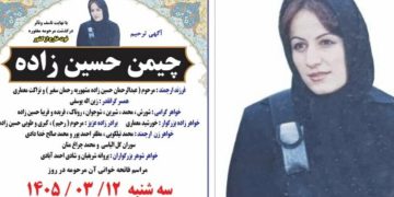 Endamên Talîbanê jinek Kurd û keça wê li Afganistanê kuştin