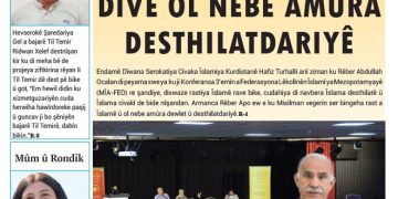 DIVÊ OL NEBE AMÛRA DESTHILATDARIYÊ