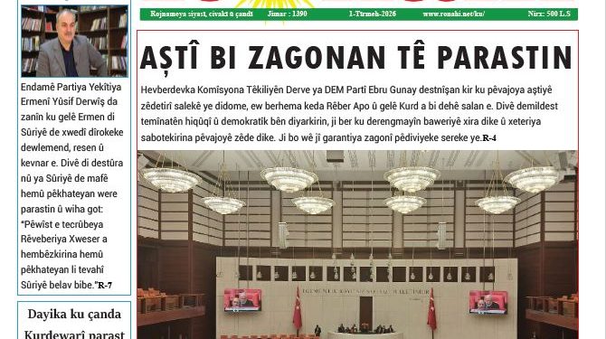 AŞTÎ BI ZAGONAN TÊ PARASTIN