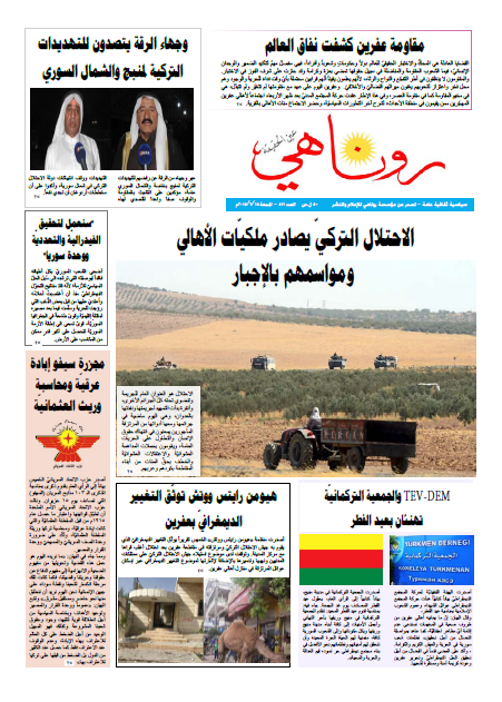 العدد 511 من صحيفة روناهي