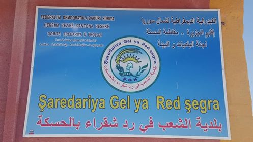 افتتاح بلدية الشعب في رد شقراء