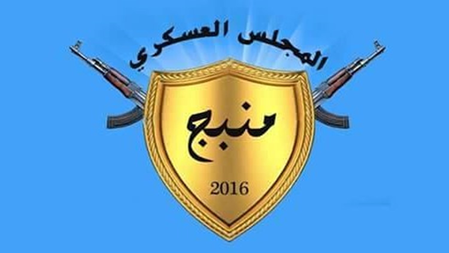 مرتزقة الاحتلال التركي تستهدف نقاط مجلس منبج العسكري