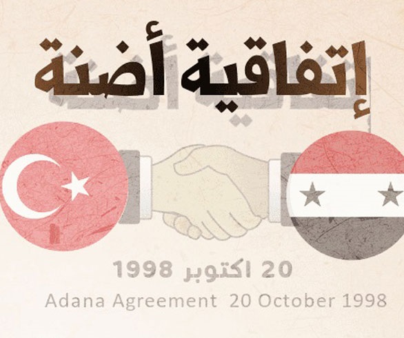 اتفاق أضنة طوْق نجاة أردوغان أمْ حبل يخنق مشروعه العثماني