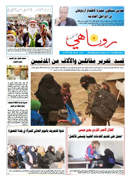 العدد 688 من صحيفة روناهي