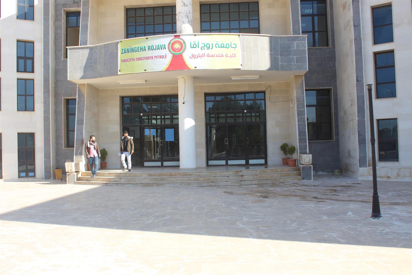 الكليات العلمية في شمال سوريا… منابر للعلوم والغد المشرق