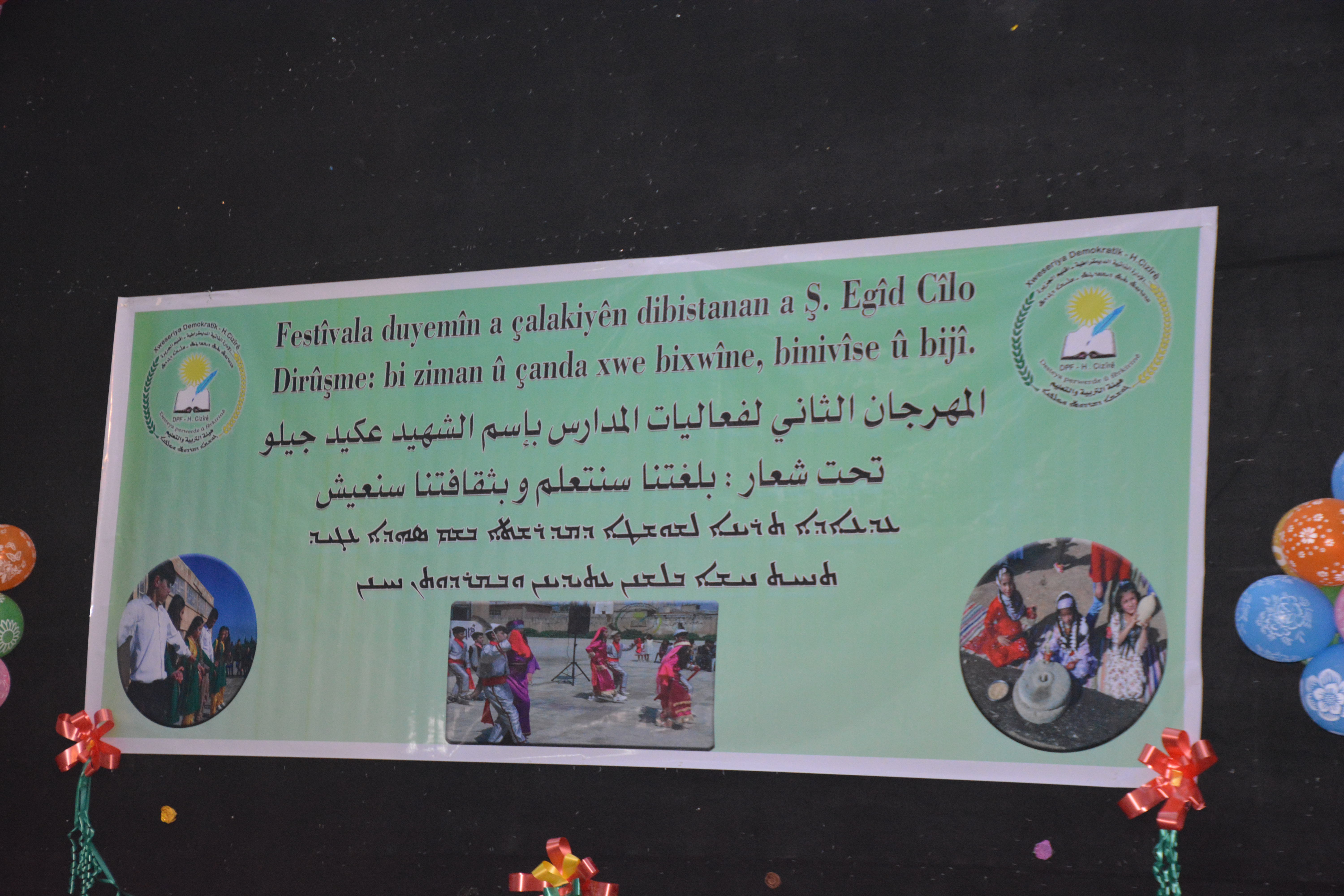 المهرجان الثاني لفعاليات المدارس أظهر مواهب الطلبة في كركي لكي وديرك وتل كوجر