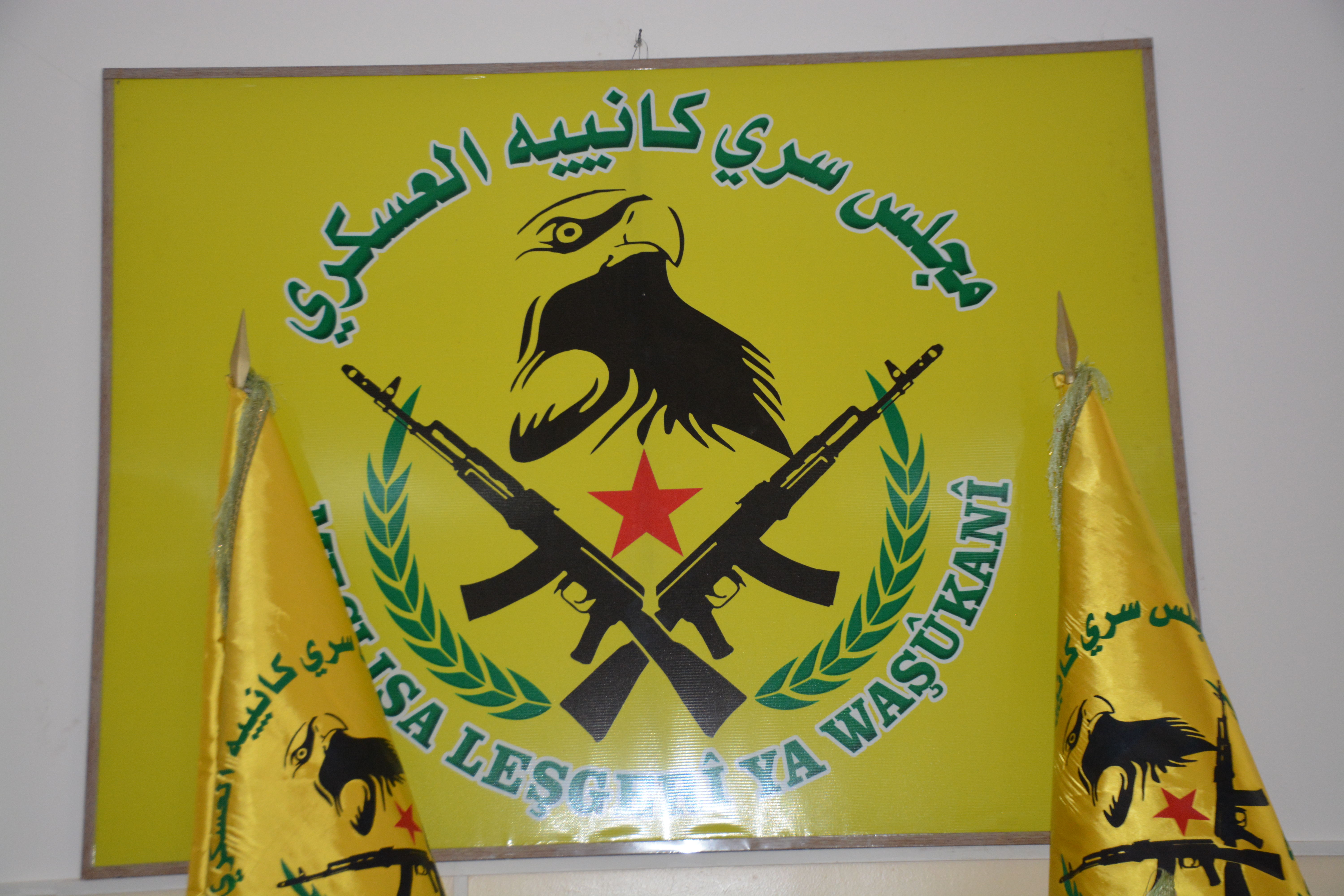 القيادية في مجلس سري كانية العسكري تؤكد استمرار اتفاقية أمن الحدود وفق الخطة