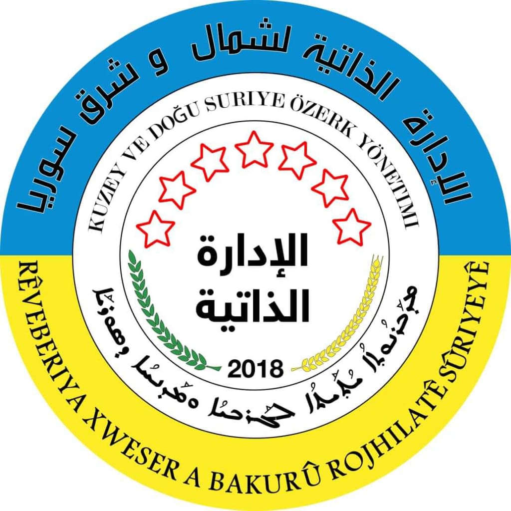 بيان هام للإدارة الذاتية في شمال وشرق سوريا