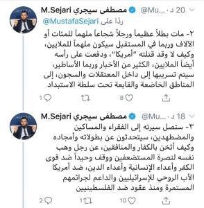 مرتزق المعارضة التابع لتركيا مصطفى سيجري: الموت لأمريكا.. والحياة للبغدادي