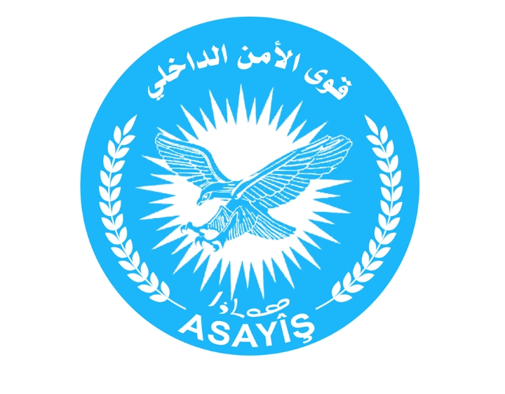 بيان صادر من المركز الإعلامي العام لقوى الأمن الداخلي في شمال وشرق سوريا