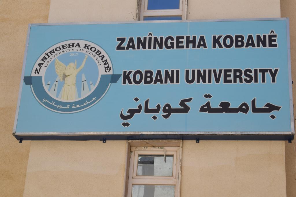 بدء تسجيل مفاضلة العام الدراسي الجديد في جامعة كوباني
