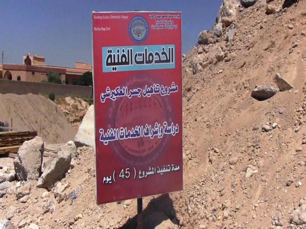 إنهاء جسر العكيرشي بات وشيكاً