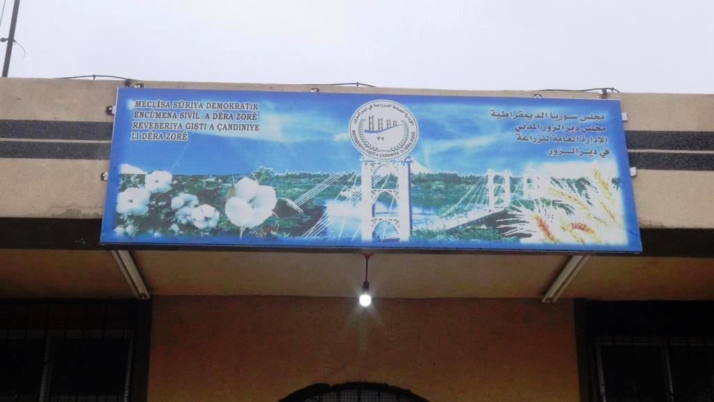 مديريّة الزراعة في دير الزور تنهض بالواقع الزراعي