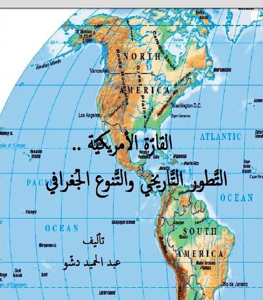 عبد الحميد دشو… بالمحبة والوعي يسمو المجتمع وترتقي الأمم