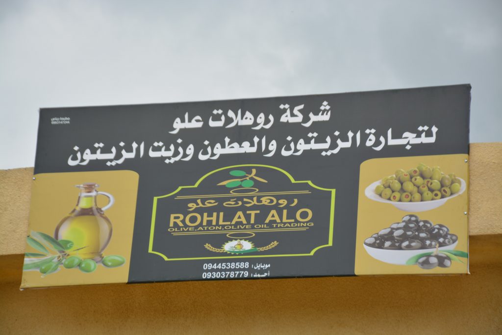 شركة روهلات.. بسواعد نسويّة يزدهر إنتاج الزيتون وزيته