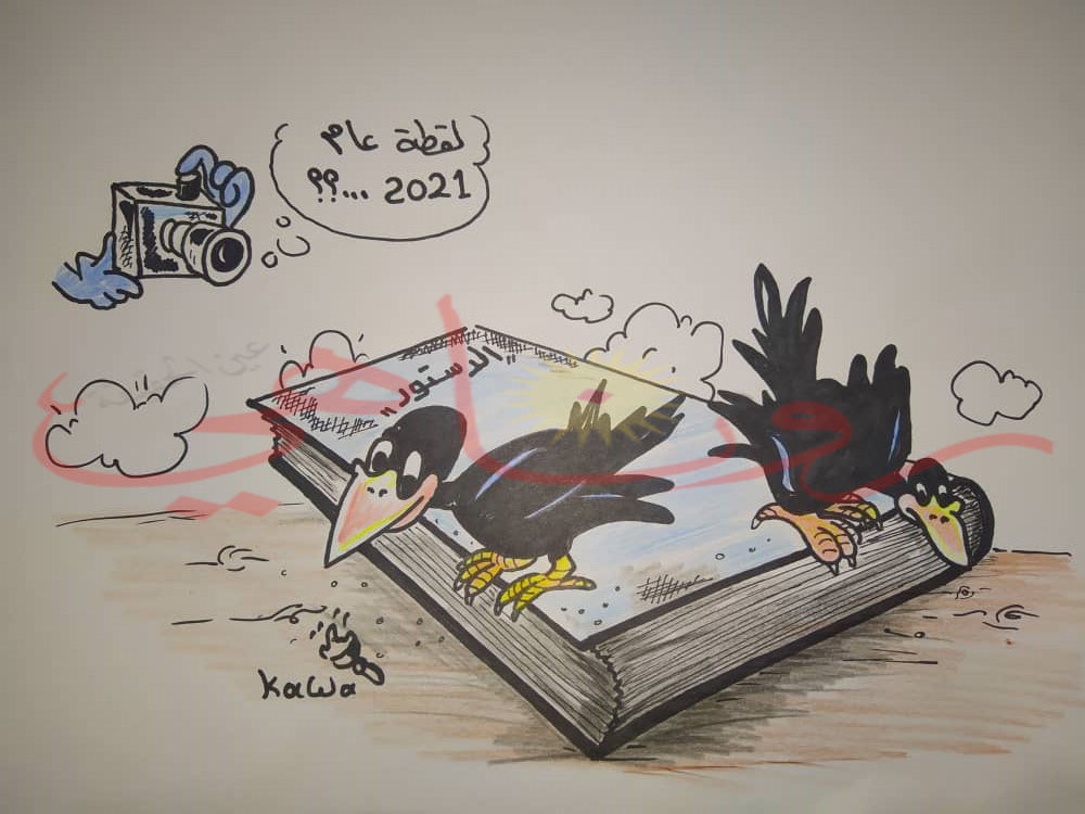 كاريكاتير العدد 1053 من صحيفة روناهي
