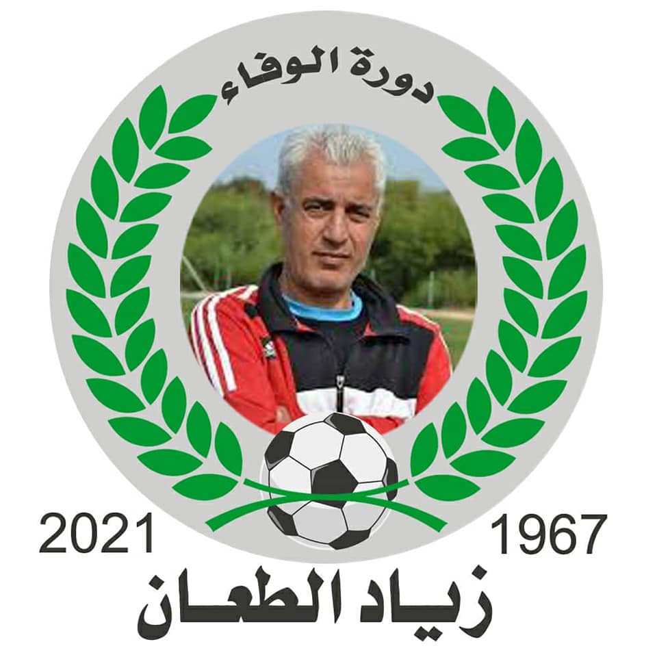 سحب قرعة دورة الوفاء للكابتن زياد طعان بقامشلو