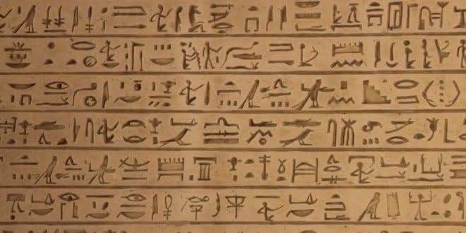 الهيروغليفية فجر الكتابة الأول في التاريخ