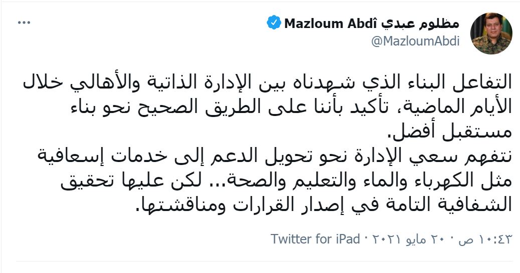 عبدي: التبادل بين الإدارة الذاتية والأهالي يوحي بمستقبل أفضل