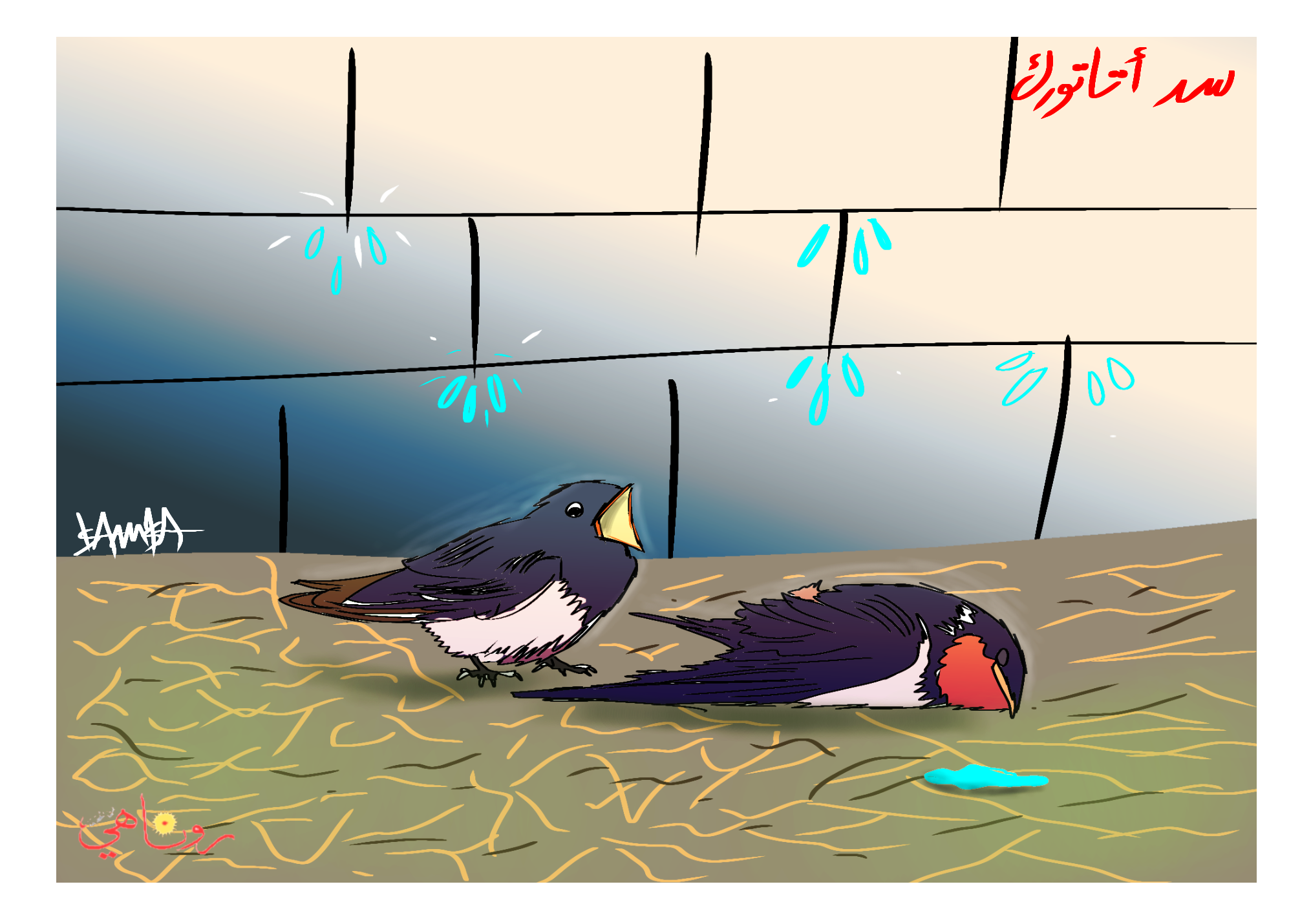 كاريكاتير العدد 982 من صحيفة روناهي