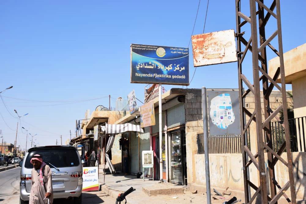 سيل من الشكاوي بسبب غياب الكهرباء في ريف الحسكة..