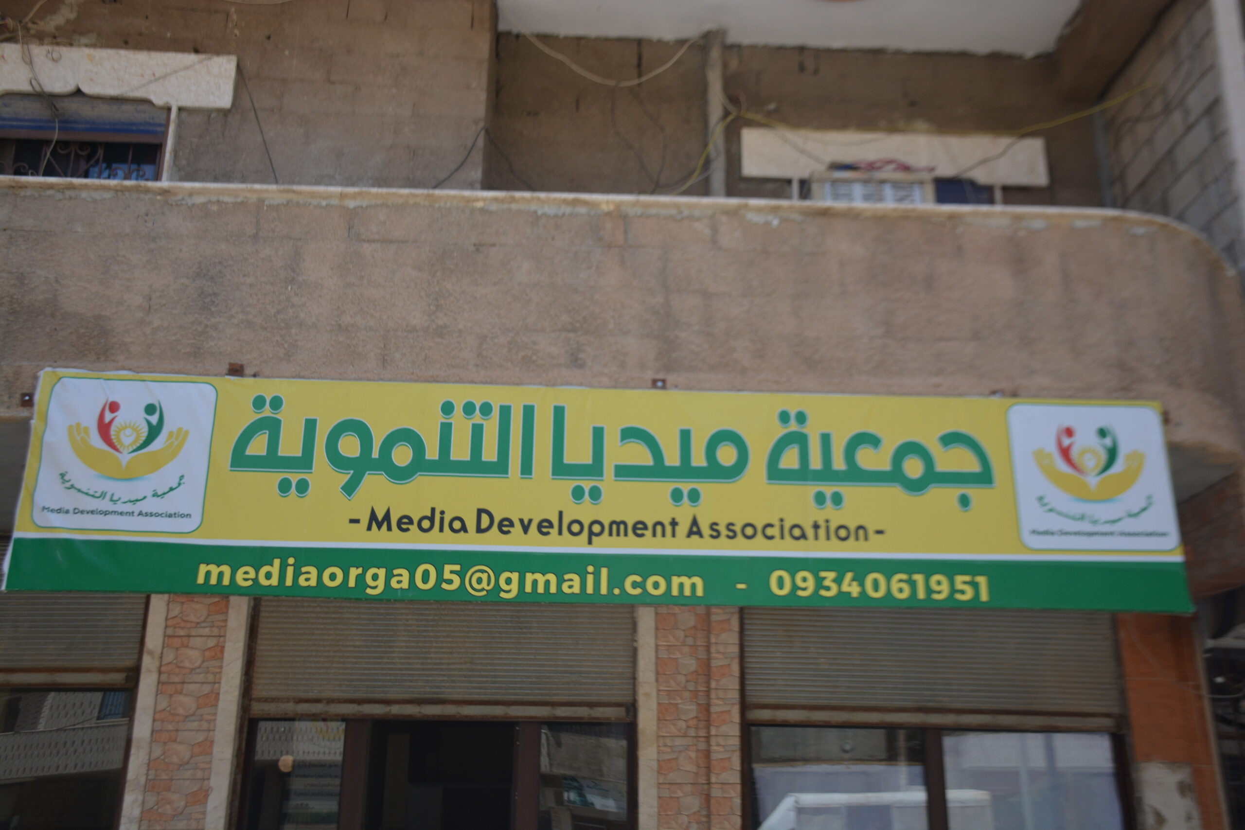 جمعية ميديا التنموية.. توفير فرص التدريب والتأهيل للمساهمة في التنمية المجتمعية