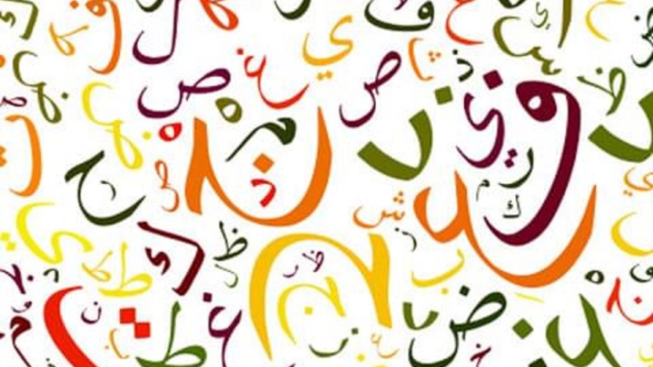 إضاءات لغويّة