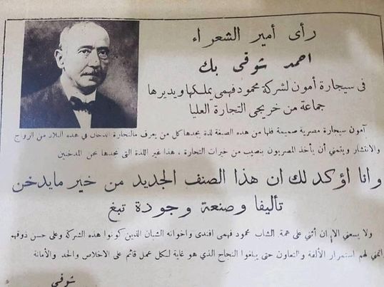 صفحات من التاريخ الأخلاقي بمصر شجاعة العقول ـ1ـ