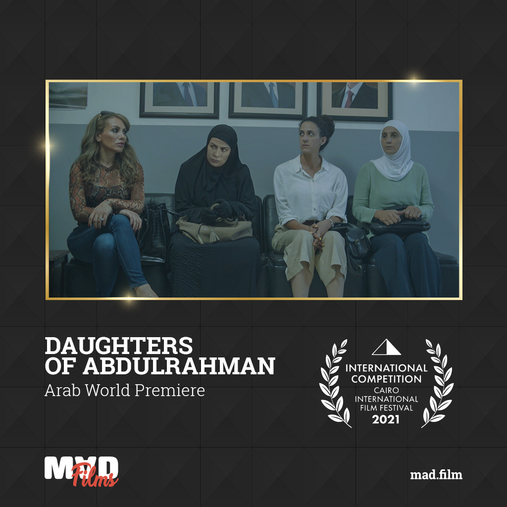 فيلم “بنات عبد الرحمن” يناقش معاناة المرأة العربية