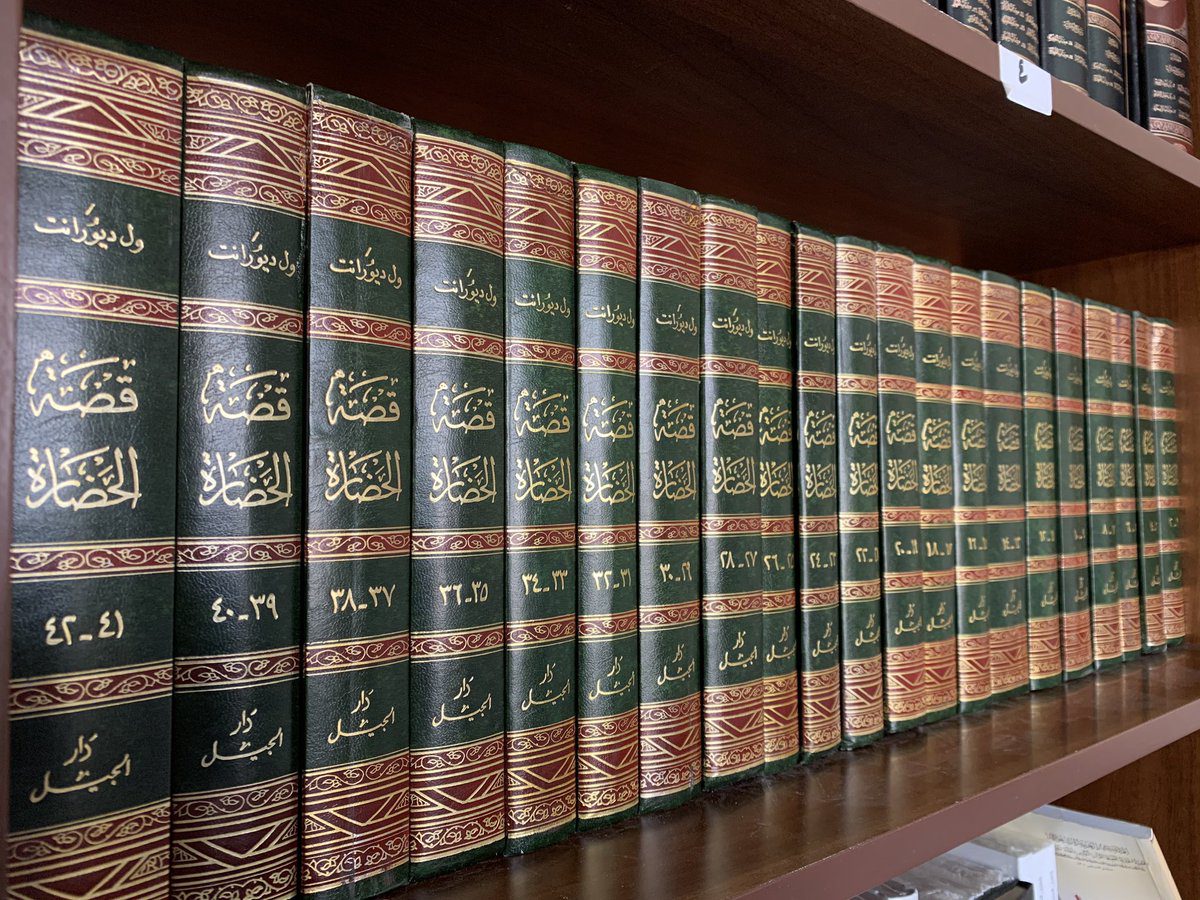 نهاية تاريخ الأخلاق ونهاية التاريخ والحضارة