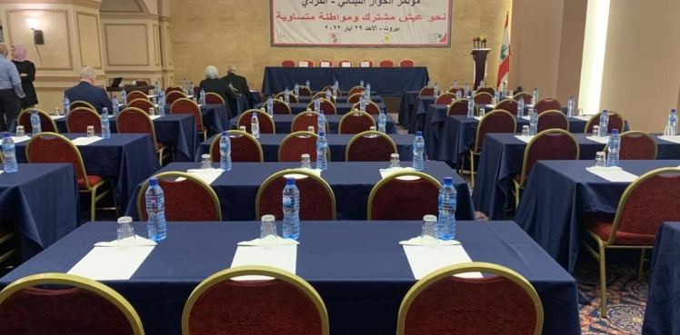 مؤتمر الحوار اللبناني ـ الكردي جهود قيمة لتوطين العلاقات، وحل المشاكل العالقة