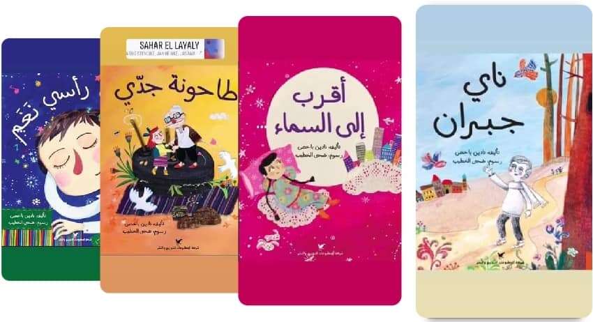 صدور “ألوان الذاكرة”.. سلسلة قصصية للأطفال