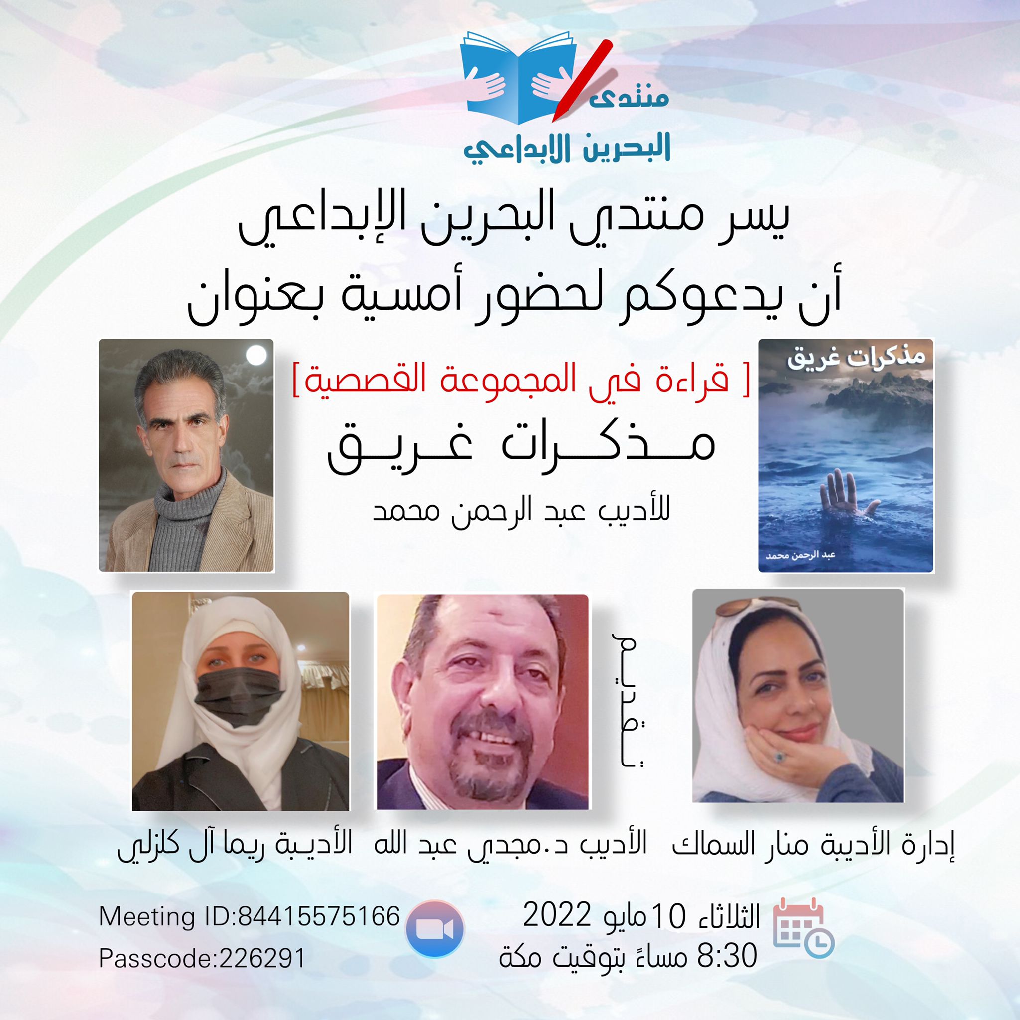إضاءة في قراءة كتاب