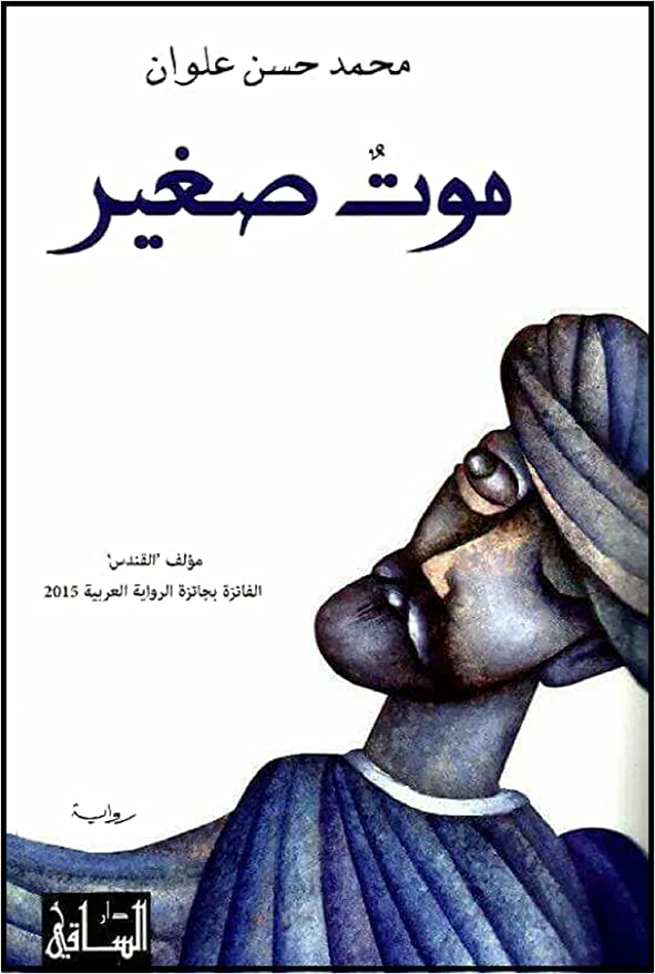 خمس روايات تأخذك في رحلة عبر التاريخ العربي