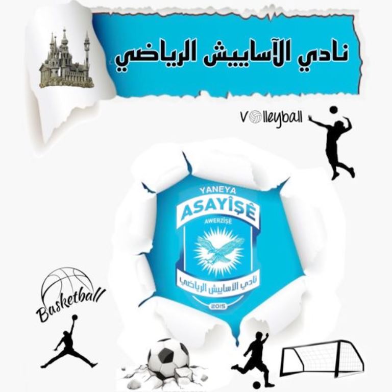 نادي الأسايش يفتتح مدرسة للكرة الطائرة