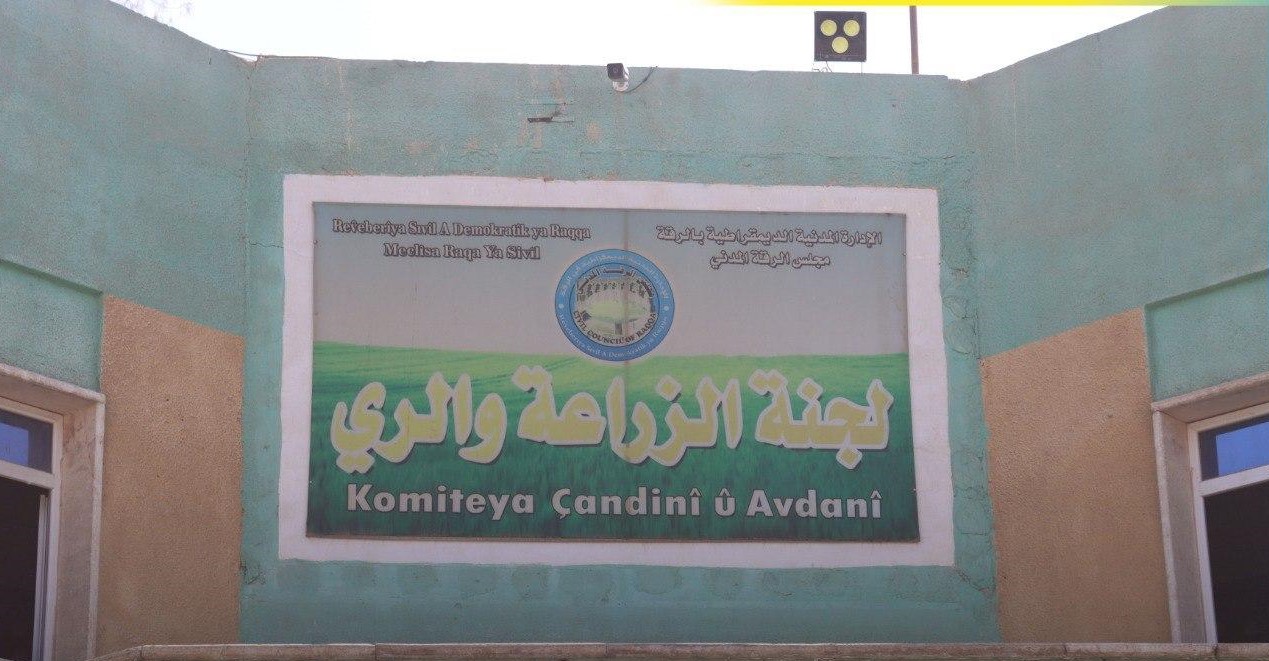 مشاريع وإنجازات لجنة الزراعة والرّي في الرقة
