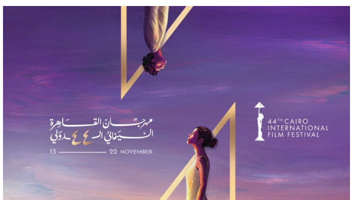 إعلان تفاصيل مهرجان القاهرة السينمائي في دورته الرابعة والأربعين