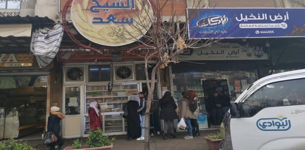 أفران خاصة بدمشق تخفض طاقتها الإنتاجية بسبب المحروقات