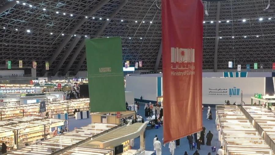 أكثر من 900 دار نشر تشارك في فعاليات معرض جدة للكتاب