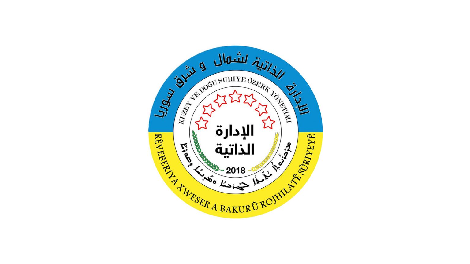 الإدارة الذاتية تؤكد بأن لا حل في سوريا دون تحرير المدن المحتلة