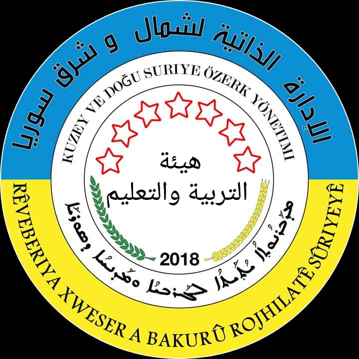 بحلول الأكيتو الإدارة الذاتية تُهنِئ الشعب السرياني والآشوري والكلداني