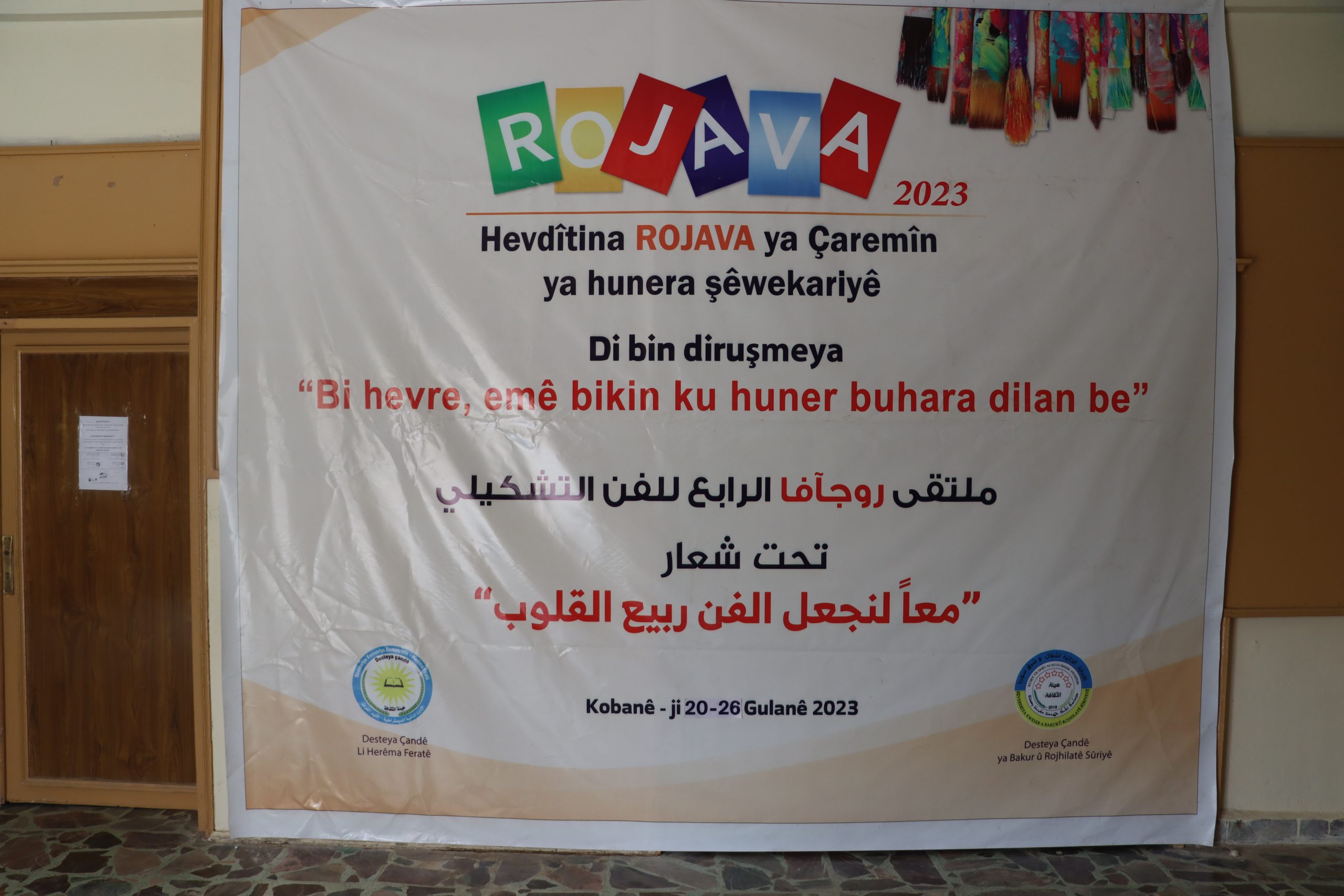 معرض الفن التَّشكيلي الثامن.. رسالة الشعوب الأصيلة