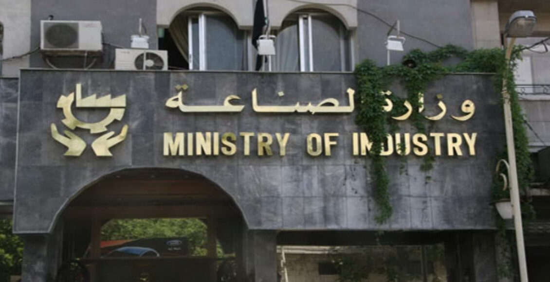 وزارة الصناعة السورية ترفض قبول طلبات الاستقالة وعمال متذمرون