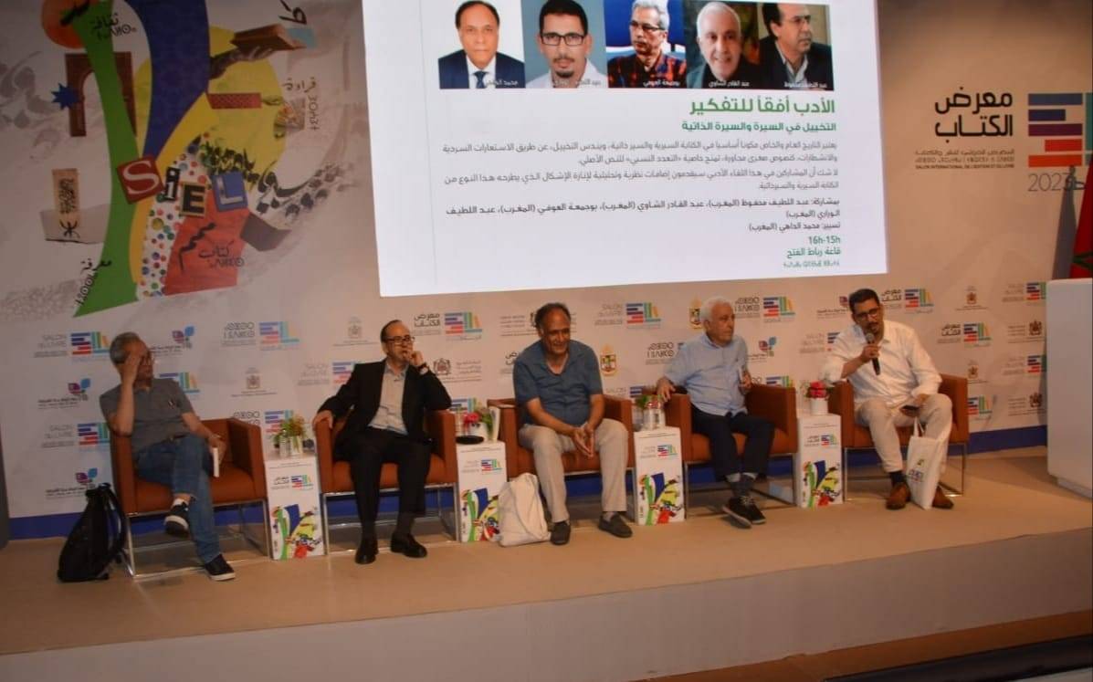 معرض الرباط: الاحتفاء بـ “وول سوينكا” أبرز وجوه الأدب الإفريقي