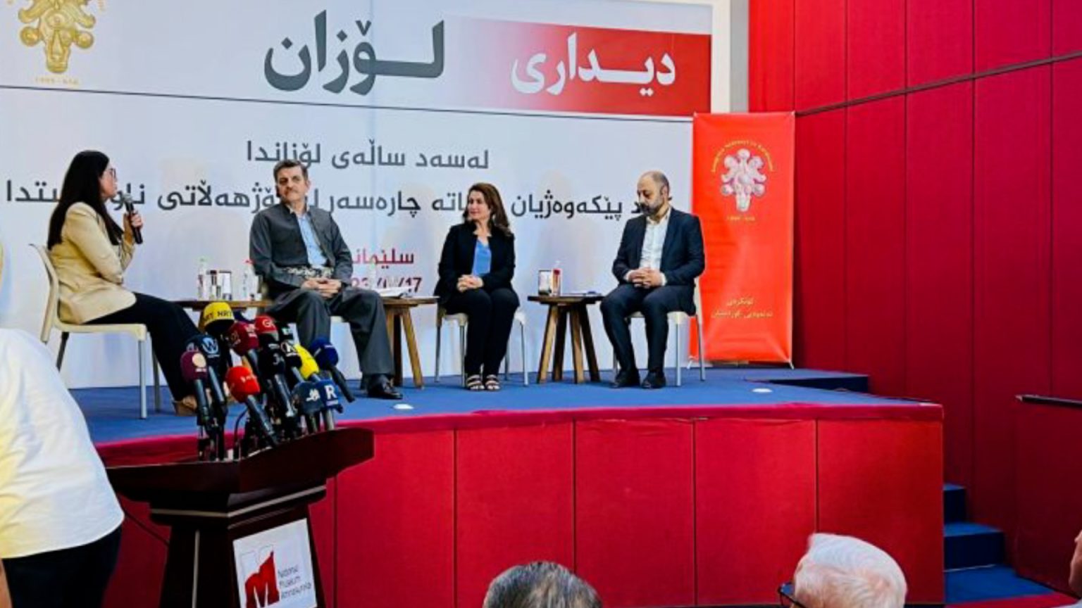 منتدى حواري بالسليمانية حول الذكرى المئويّة لمُعاهدة لوزان