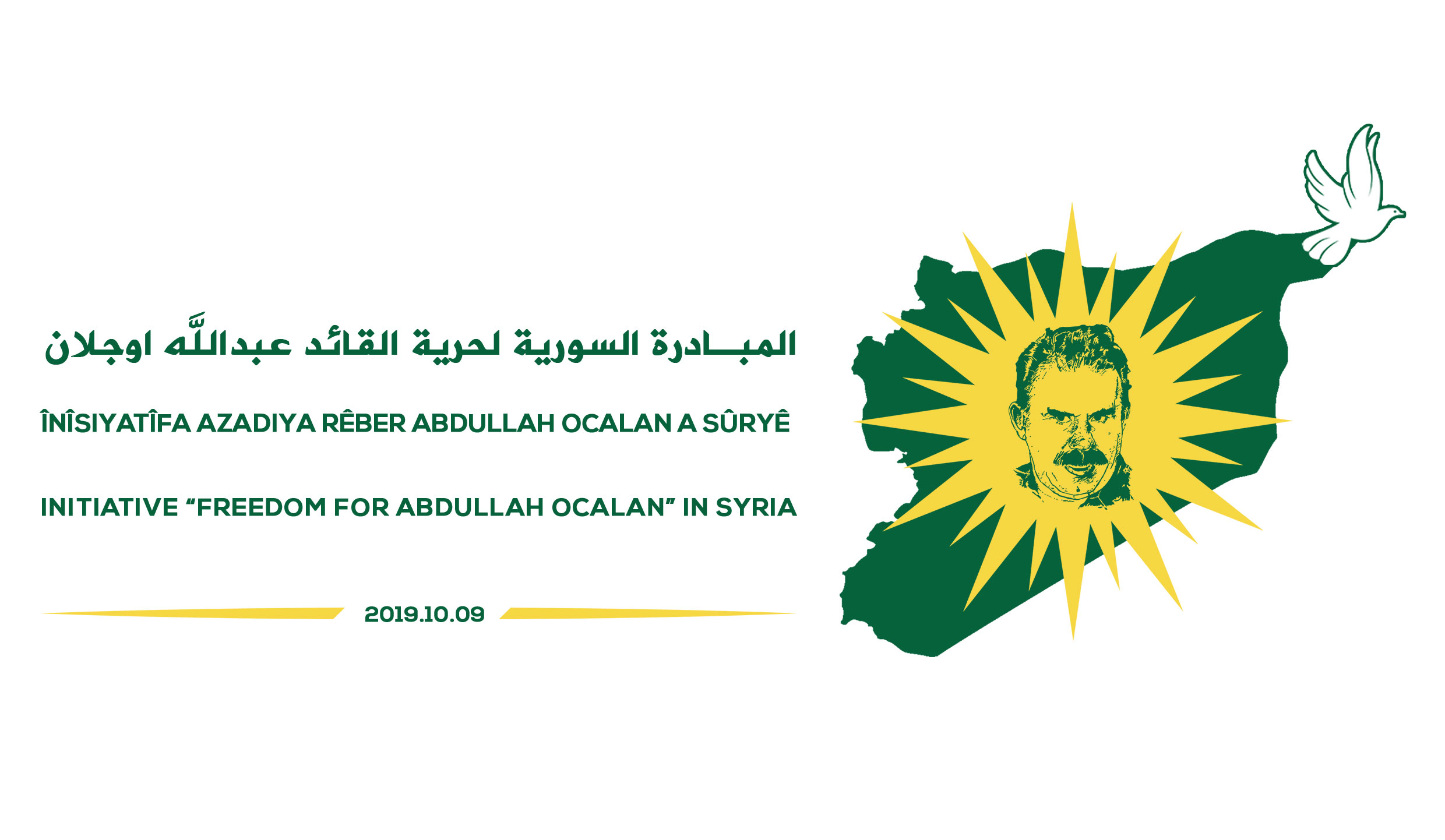 المبادرة السوريّة لحرية القائد عبد الله أوجلان تدعو للتحرّك لتحقيق حريته الجسديّة
